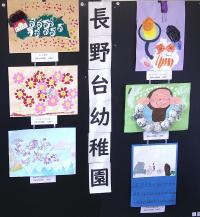 長野台幼稚園