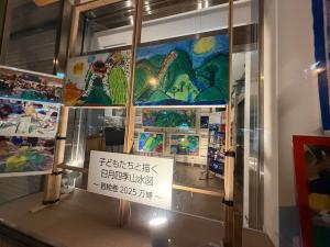 音絵巻2025展示①