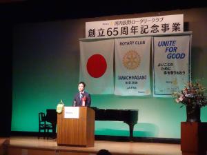 河内長野ロータリークラブ創立65周年記念式典