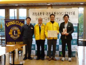 河内長野ライオンズクラブからのソーラーベンチ「そらいす」寄贈式