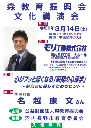 文化講演会ポスター