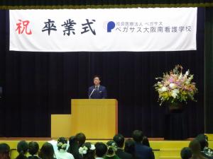ペガサス大阪南看護学校 卒業式(市内)