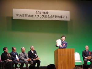 河内長野市老人クラブ連合会 春の集い
