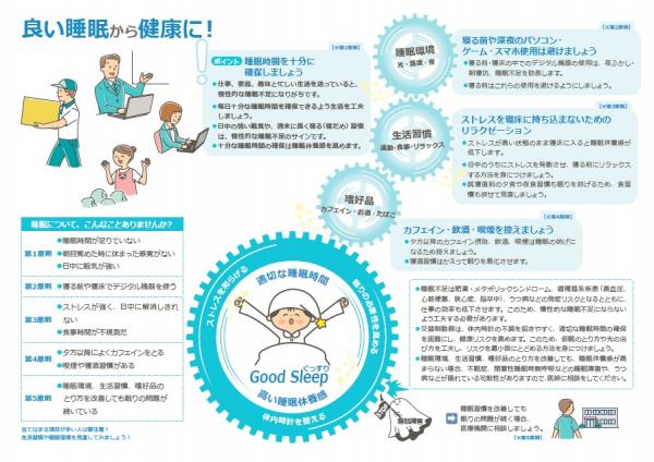 成人のためのぐっすりガイド