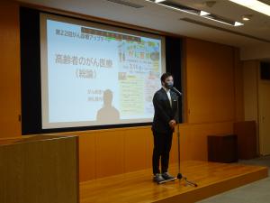 第22回がん診療アップデート