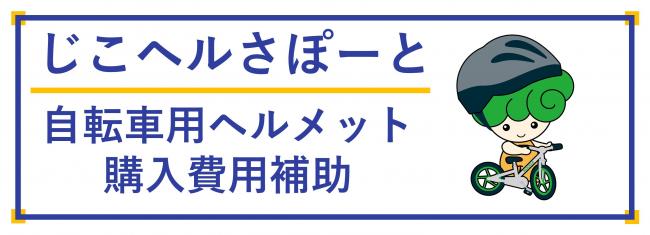 ヘルメットモックル