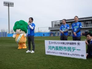 スペランツァ大阪 河内長野市民デ―