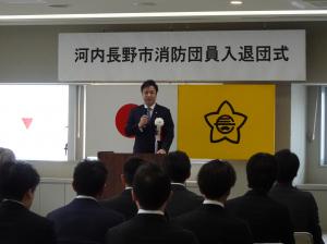 河内長野市消防団員入退団式