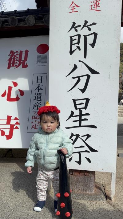 小鬼ちゃんは内〜!