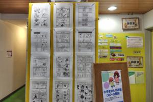 R7小学生まんが道場 作品展