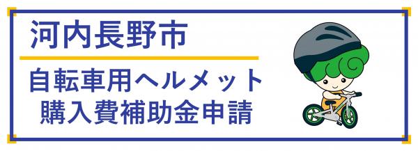 じこへるトップ画像