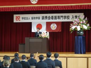 学校法人阪和学園 錦秀会看護専門学校　2026年度 入学式
