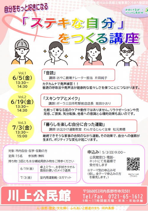 チラシ画像