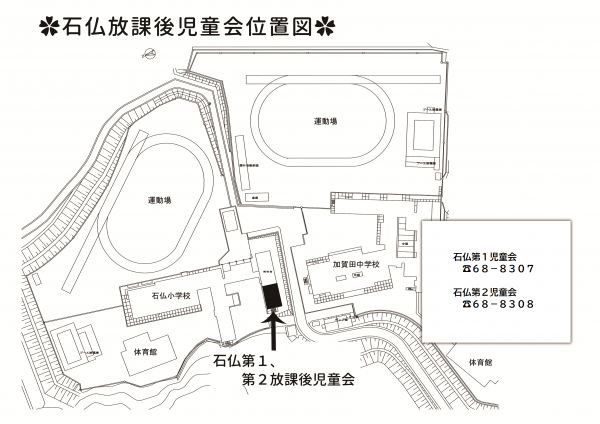 石仏放課後児童会位置図