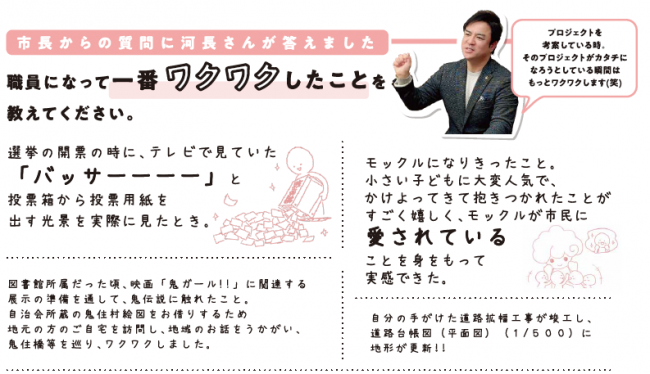 職員になって一番わくわくしたことは？選挙の開票。投票箱から投票用紙をバサーっと出す光景を見たとき。