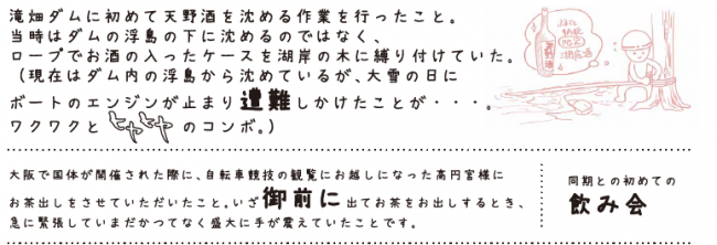 大阪国体で観覧にお越しになった高円宮さまにお茶出しをさせていただいたこと。緊張していまだかつてなく盛大に手が震えました。