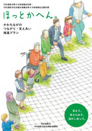 計画本編表紙の画像