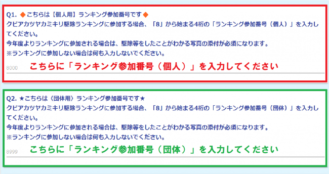 クビアカツヤカミキリ