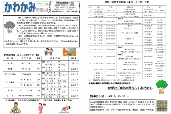 春夏号画像