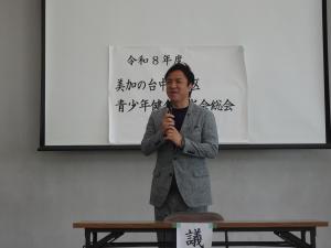 美加の台中学校区 青少年健全育成会 総会