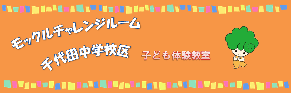 タイトル