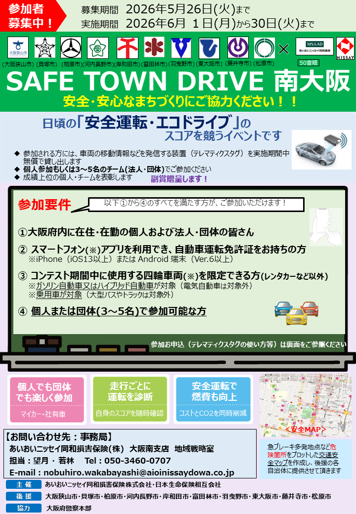 チラシ表
