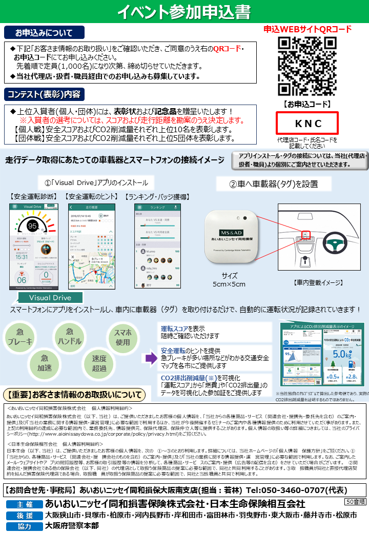 チラシ裏
