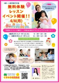 くすのき幼稚園1