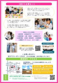 くすのき幼稚園2