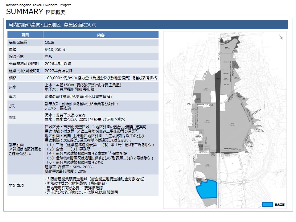 誘致