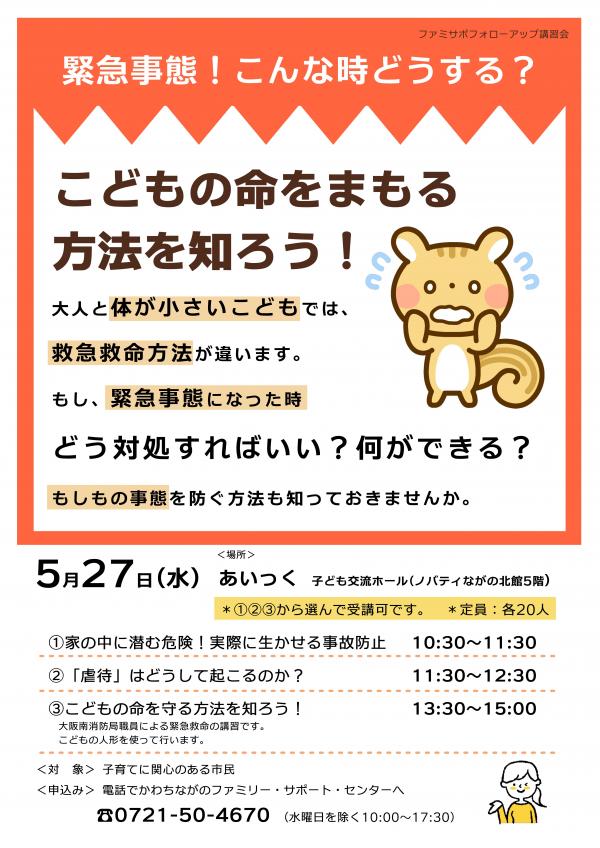 ファミサポ