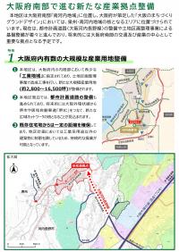 小山田西地区区画整理事業