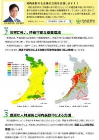 小山田西地区区画整理事業