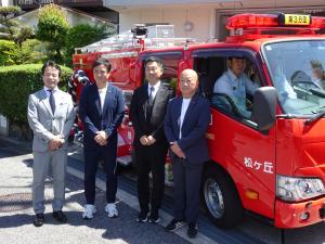 河内長野市消防団第三分団松ケ丘班 新配備消防車披露式