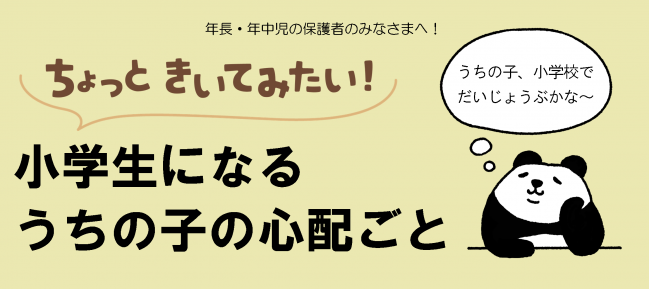 心配ごと