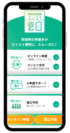 ポータルサイト