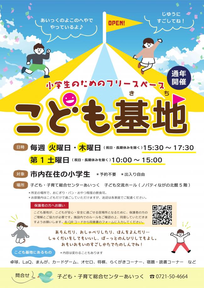こども