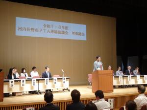 令和7・8年度河内長野市PTA連絡協議会 理事総会
