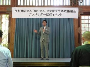 今村翔吾さん「楠公さん」大河ドラマ誘致協議会 アンバサダー就任イベント