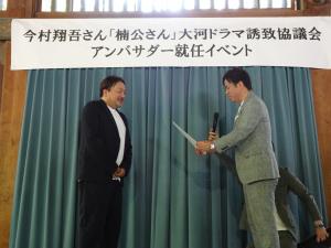 今村翔吾さん「楠公さん」大河ドラマ誘致協議会 アンバサダー就任イベント