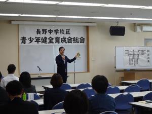 長野中学校区青少年健全育成会 令和8年度総会