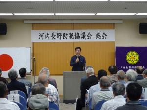 河内長野防犯協議会総会