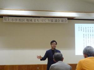川上小学校区まちづくり協議会総会