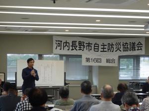河内長野市自主防災協議会第16回総会