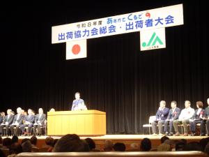 令和8年度あすかてくるで出荷協力会総会・出荷者大会
