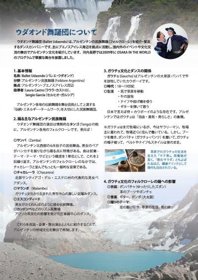 民族舞踊公演
