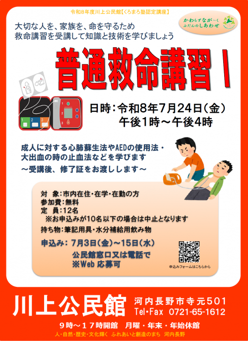 チラシ画像