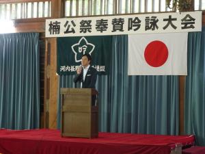 楠公祭奉賛吟詠大会