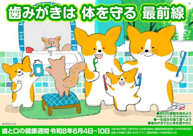 2026ポスター