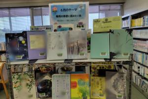 高向公民館　図書室　今月のテーマ